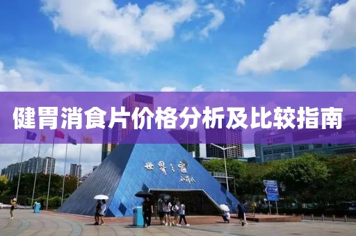 组织架构 第610页