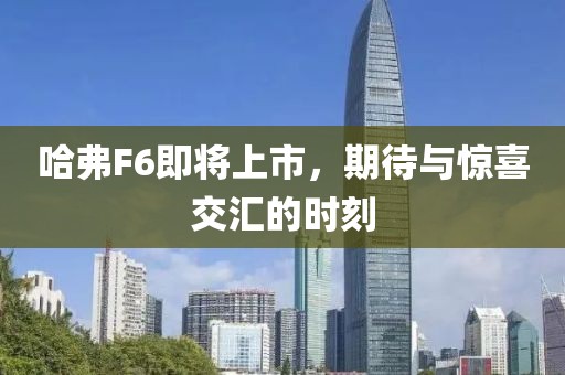 下一站 第19页
