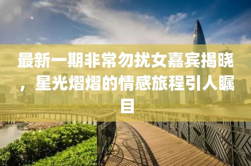 尽力讨好 第28页