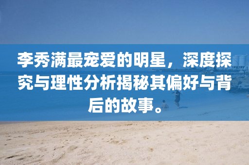 下一站 第18页
