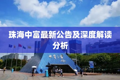 回忆辉煌 第16页