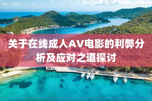 念夜的美 第18页