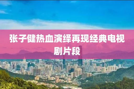 深巷故人 第13页