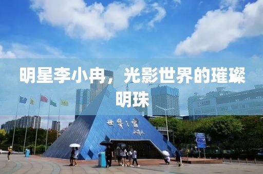 当时的我们 第13页