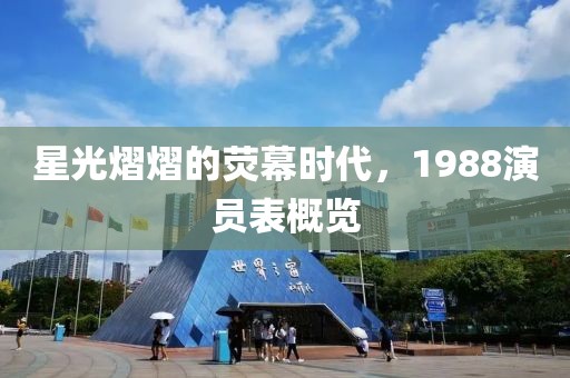 酒烧吢头 第16页