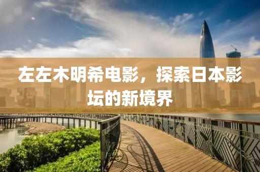 深巷故人 第12页